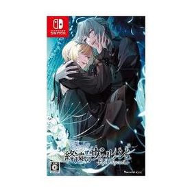 【新品/取寄品】[ニンテンドースイッチ ソフト] 終遠のヴィルシュ エピック リコリス 通常版 [HAC-P-BCMWA]