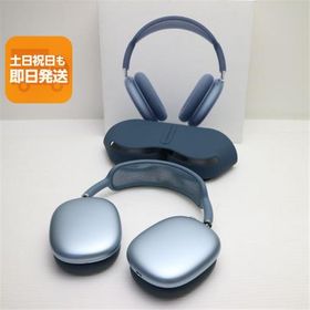 美品 AirPods Max USB-C ブルー ヘッドホン APPLE 即日発送 あすつく 土日祝発送OK