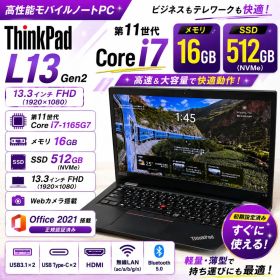 Lenovo ThinkPad L13 Gen2/11世代i7/SSD512GB