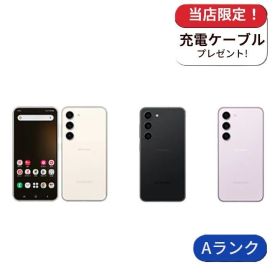 【中古】Galaxy S23 SC-51D docomo版 256GB ランクA 中古 スマホ スマートフォン Android 本体 SIMフリー シムフリー 送料無料