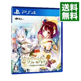 【中古】PS4 ソフィーのアトリエ−不思議な本の錬金術士−