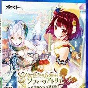 【中古】PS4 ソフィーのアトリエ−不思議な本の錬金術士−
