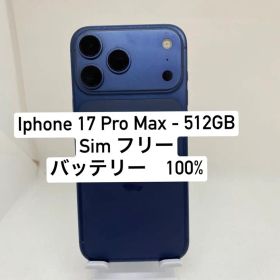 iPhone 17 Pro Max 512GB Sim フリー 62896