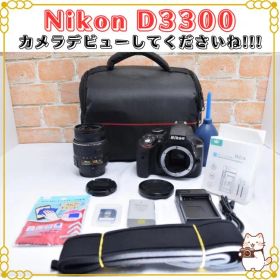 Nikon D3300 レンズキット カメラデビューセット（初心者おすすめ!!）