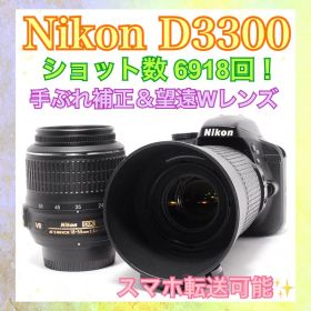 ❤️カメラデビュー❤️Nikon D3300❤️ショット数少❤️一眼レフカメラ❤️お買い得