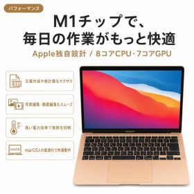 MacBook Air 13インチ M1 2020 ゴールド 日本語キーボード
