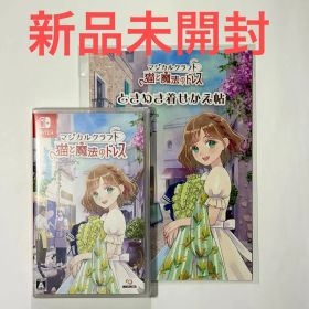 【新品】マジカルクラフト 猫と魔法のドレス ときめき着せかえ帖 Switch
