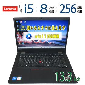 中古｜Lenovo ThinkPad L13 Gen 2｜13.3型｜Core i5-1135G7 第11世代 i5｜メモリ8GB｜SSD256GB｜最新 Windows 11 Pro｜Office｜ノートパソコン 中古 保証期間付き｜ノートPC 中古PC｜ビジネスノート｜win11対応｜持ち運び 在宅勤務 テレワーク 仕事用