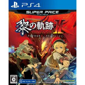 【店内全品P10倍 8/4〜要エントリー】【新品】【お取り寄せ】[PS4] 英雄伝説 黎の軌跡II(クロノキセキ2) スーパープライス(PLJM-17369) 日本ファルコム (20240725)