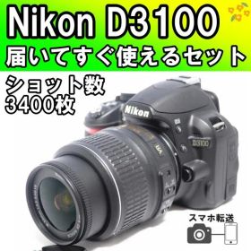 初心者おすすめ✨Nikon D3100 一眼レフカメラ スマホ転送 ガイド付