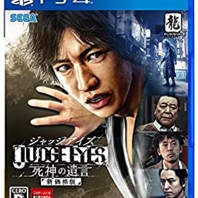 【中古】(非常に良い)JUDGE EYES:死神の遺言 新価格版 - PS4