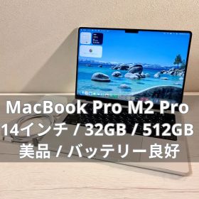 MacBook Pro 14インチ M2 Pro / M2 Max (2023) メモリ32GB | ネット最