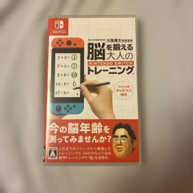 川島隆太教授監修 脳を鍛える大人のNintendo Switchトレーニング