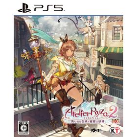 【送料無料】[PS5]/ゲーム/ライザのアトリエ２〜失われた伝承と秘密の妖精〜DX
