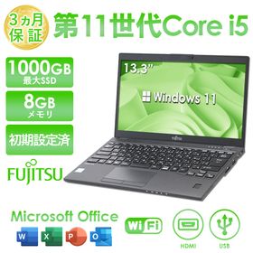 ノートパソコン 中古 Office付き LIFEBOOK U9311 第11世代 Core i5 メモリ8GB SSD256GB/512GB/1TB 黒 顔認証