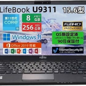 中古 ノートパソコン 富士通 LifeBook U9311 13.3インチ Core i5-1135G7 第11世代 Windows11＆Office 2019搭載 メモリ8GB/SSD256GB Wi-Fi