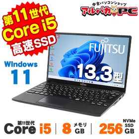 【AIかんたんPC】ノートパソコン 中古 Windows11 Webカメラ 富士通 LIFEBOOK U9311/FX 13.3インチ 第11世代 Core i5 1135G7 メモリ8GB NV
