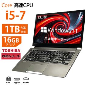 中古ノートパソコン 東芝 dynabook R63 第7世代 Core i5 Windows11 Pro WPS Office 2024付き メモリ8GB/16GB選択可 SSD256GB/512GB選択可 13.3型 軽量 モバイル ビジネス 在宅勤務 学生向け