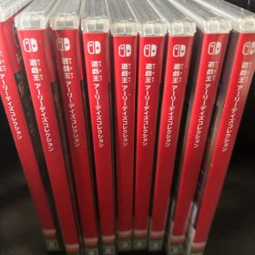 Switch 遊戯王 アーリーデイズコレクション 新品未開封品 9個セット