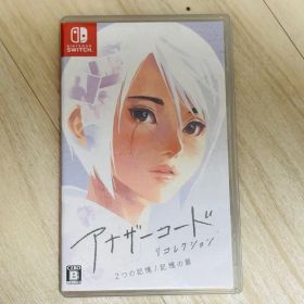 アナザーコード リコレクション 2つの記憶／記憶の扉 Switch