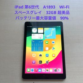 iPad 第6世代 A1893 Wi-Fi スペースグレイ 32GB 超美品#5