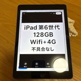 iPad 第6世代 128GB 不具合なし