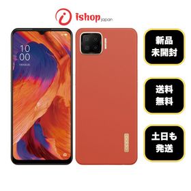 新品、未開封 OPPO A73 ダイナミック オレンジ 国内版 SIMフリー送料無料