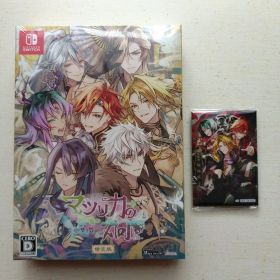 マツリカの炯 -kEi- 天命華燭伝 特装版 オトメイト ②