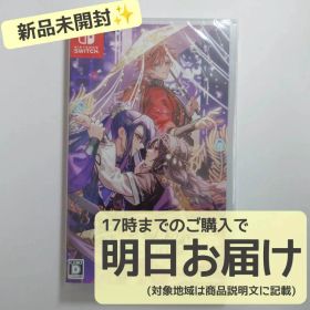 Switch マツリカの炯-kEi- 天命胤異伝