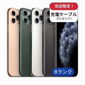 【中古】【整備済み品】iPhone 11 Pro 512GB ランクB 中古 スマホ スマートフォン iPhone 本体 SIMフリー アイフォン シムフリー 送料無料