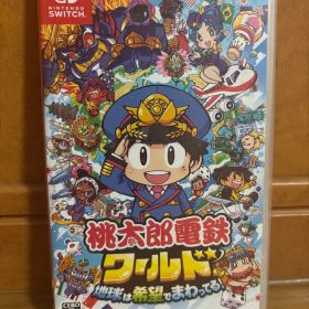 桃太郎電鉄ワールド 地球は希望でまわってる！ Switch
