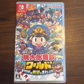 Nintendo Switch 桃太郎電鉄ワールド ～地球は希望でまわってる!～