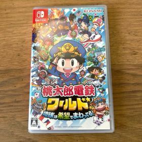 桃太郎電鉄ワールド 地球は希望でまわってる！ Switch