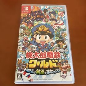 Nintendo Switch 桃太郎電鉄ワールド ～地球は希望でまわってる!～
