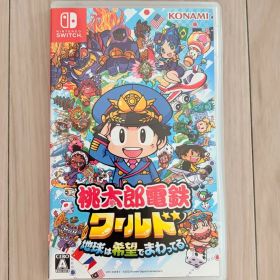 桃太郎電鉄ワールド 地球は希望でまわってる！ Switch