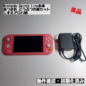 【switch Lite本体】あつまれ どうぶつの森セット しずえアロハ柄