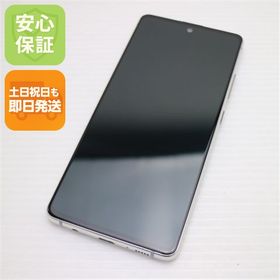 新品同様 SC-54A Galaxy A51 5G プリズムホワイト 安心保証 即日発送 白ロム Apple 土日祝発送OK