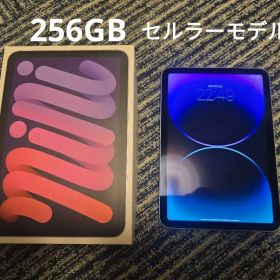 iPad mini 第6世代 256gb Cellularモデル パープル