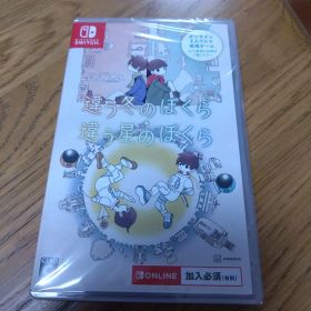 Switch 違う冬のぼくら・違う星のぼくら ダブルパック