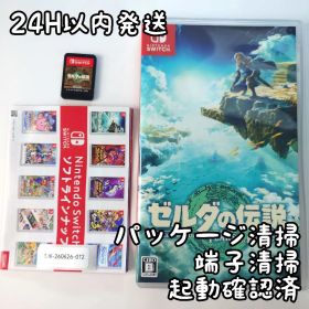 【中古良品】ゼルダの伝説 ティアーズ オブ ザ キングダム Switch