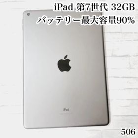 iPad 第7世代 32GB wifiモデル 管理番号：506