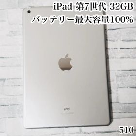 iPad 第7世代 32GB wifiモデル 管理番号：510
