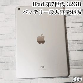 iPad 第7世代 32GB wifiモデル 管理番号：509