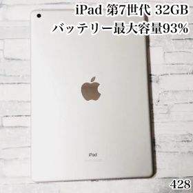 iPad 第7世代 32GB wifiモデル 管理番号：428