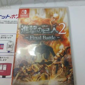 進撃の巨人2 Final Battle Switch