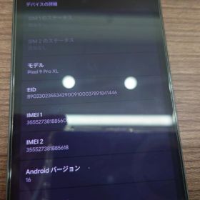 ◎【極美品】Google Pixel 9 Pro XL [カラー名/ストレージ容量] SIMフリー