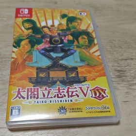 太閤立志伝V DX switch