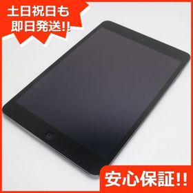 美品 au iPad mini 2 Retina Cellular 32GB スペースグレイ 中古