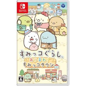 すみっコぐらし あつまれ!すみっコタウン - Switch【新品】