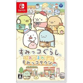 【送料無料】[Nintendo Switch]/ゲーム/すみっコぐらし あつまれ!すみっコタウン